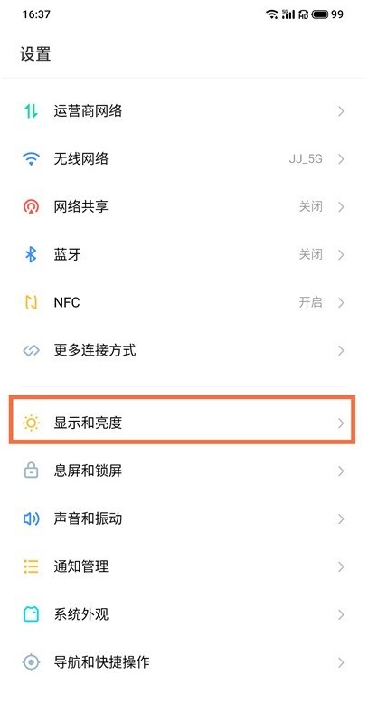 魅族18pro怎样开启实时网速_魅族18pro开启实时网速方法