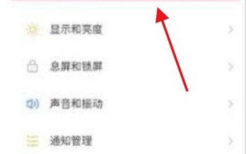 魅族18怎么设置投屏_魅族18设置投屏方法