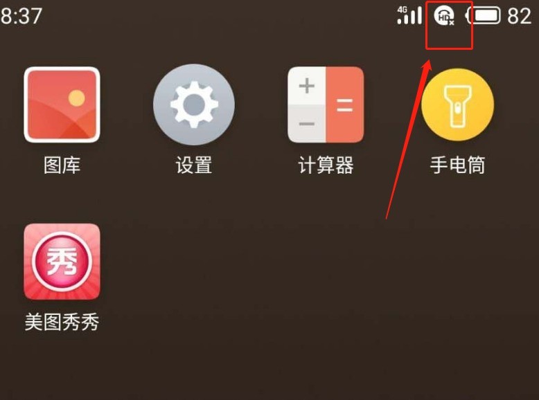 魅族18关闭高清通话_魅族18关闭高清通话步骤