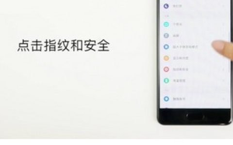 魅族手机开启访客模式的操作流程