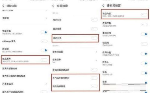 魅族18spro手机广告怎么关闭_魅族18spro手机广告关闭方法