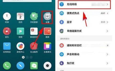 魅族Pro7Plus防止锁屏断开wifi的简单教程分享