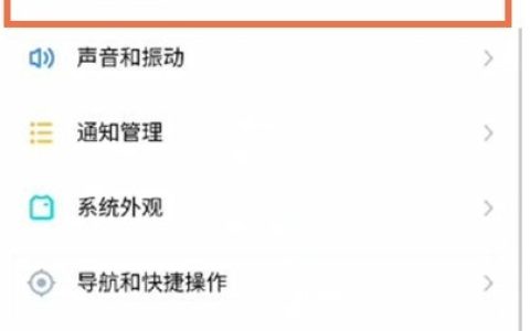 魅族18pro怎么取消锁屏壁纸_魅族18pro取消锁屏壁纸的方法