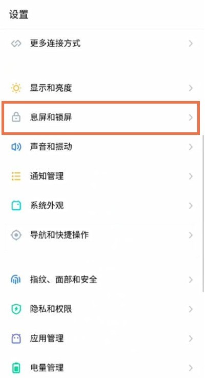 魅族18pro怎么取消锁屏壁纸_魅族18pro取消锁屏壁纸的方法