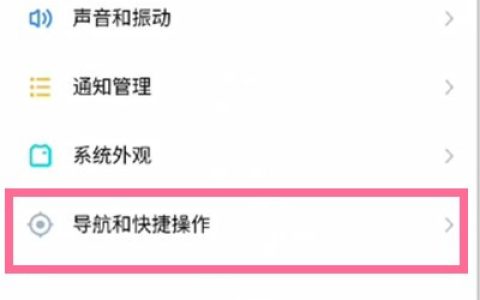魅族18pro怎样开启悬浮球_魅族18pro开启悬浮球方法