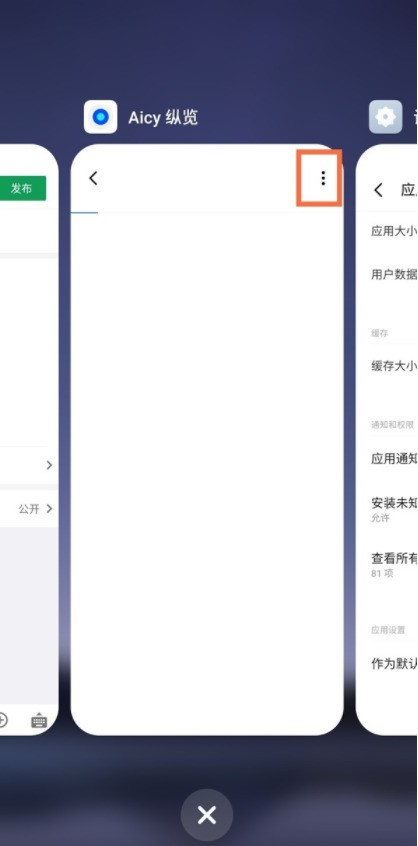 魅族18s怎么设置分屏_魅族18s分屏教程