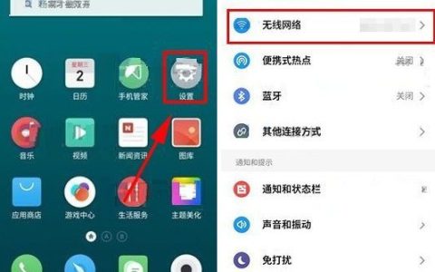 魅族Pro7Plus开启网络诊断的简单操作讲解