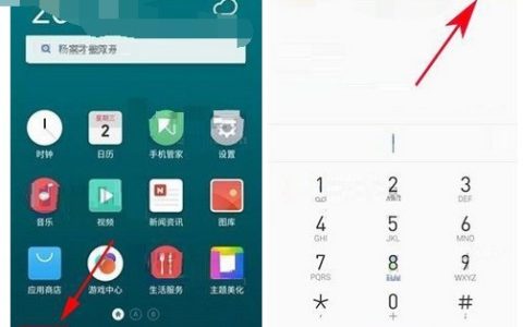 魅族Pro7Plus开启拨号接听时振动的简单教程分享