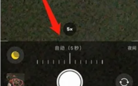 iPhone手机有超级月亮模式吗？iPhone如何拍月亮？