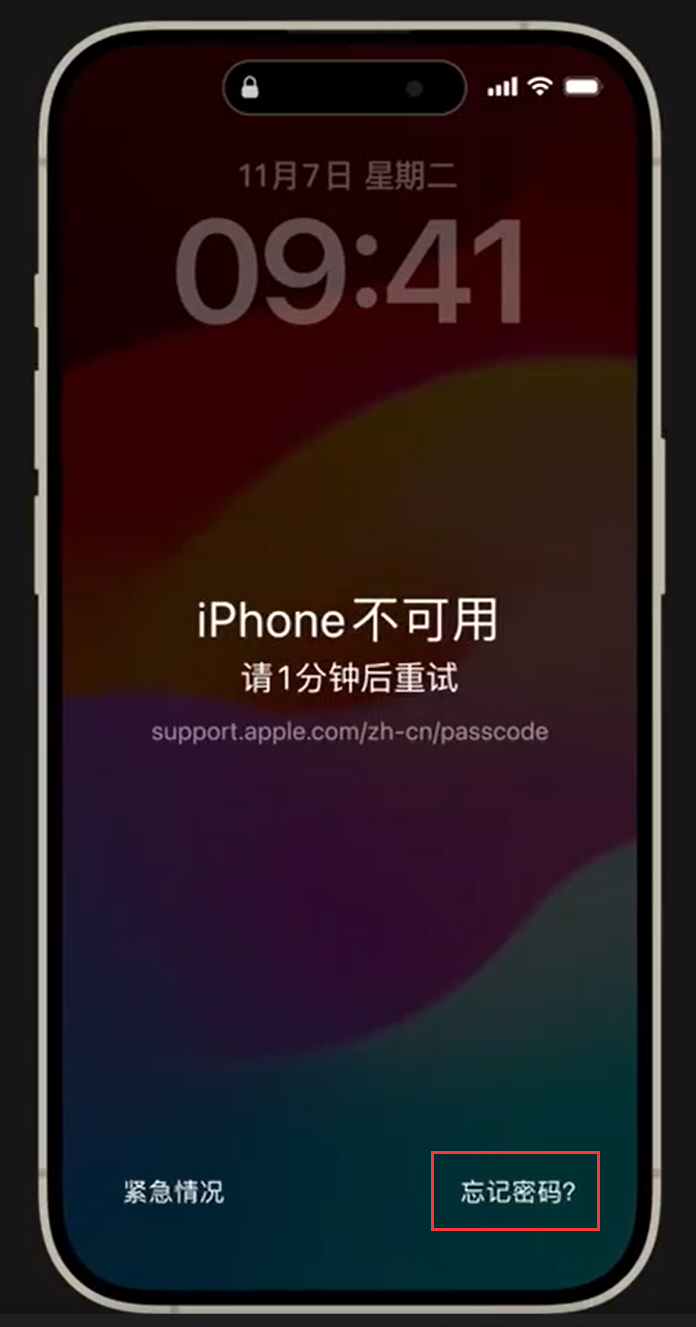 iOS 17 小技巧:忘记了刚设置的密码?可用旧密码解锁