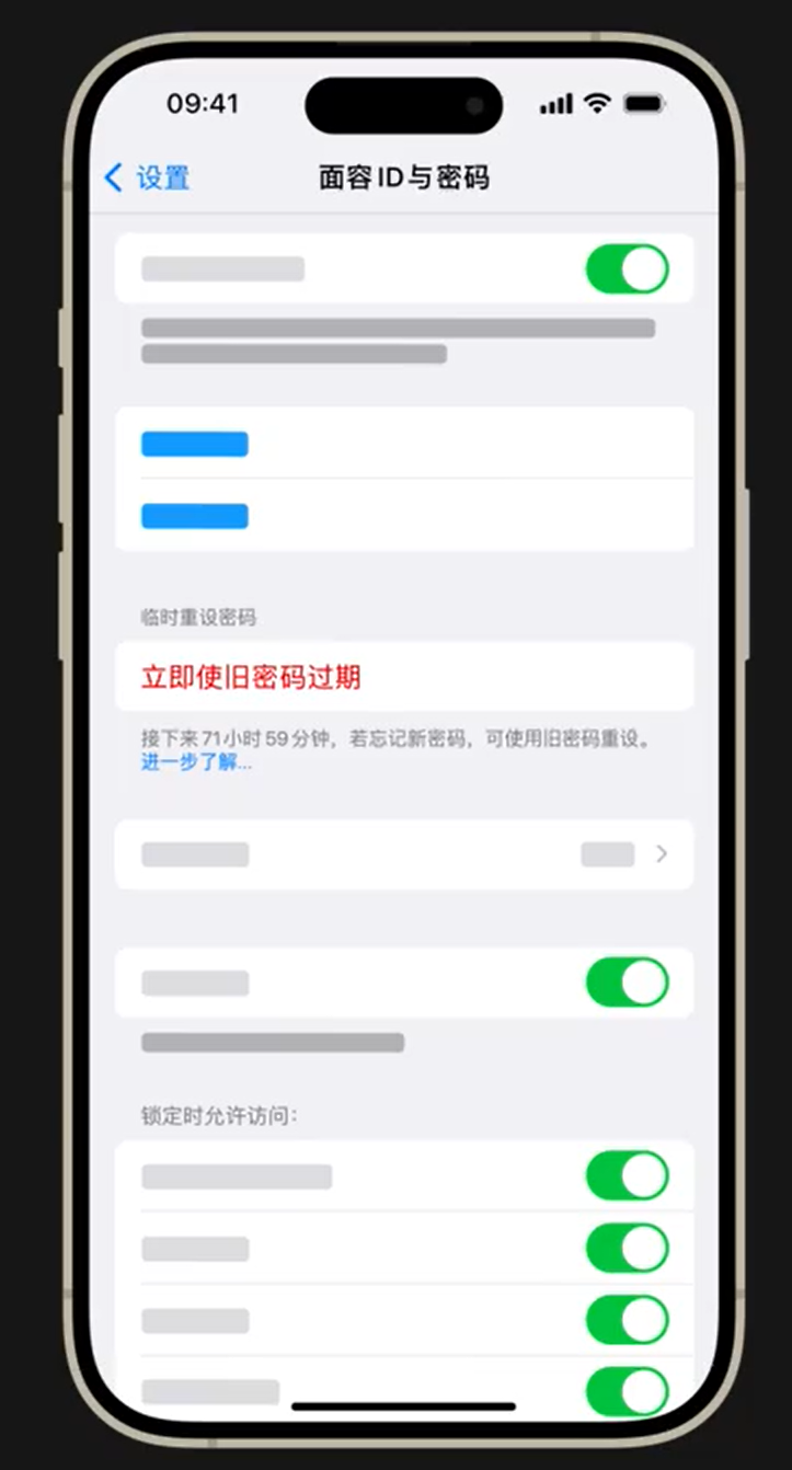 iOS 17 小技巧:忘记了刚设置的密码?可用旧密码解锁
