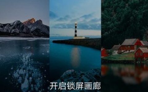 联想z6设置自动更换锁屏壁纸的操作步骤