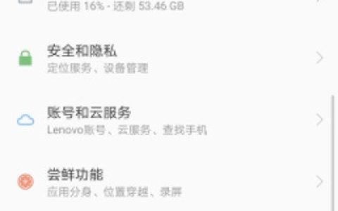 联想s5查看序列号的操作过程