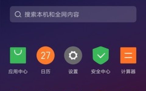 联想z6打开勿扰模式的操作方法