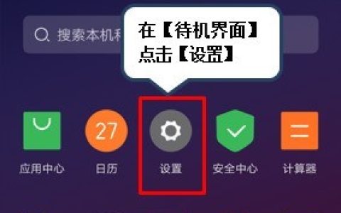 联想z6显示实时网速的操作流程