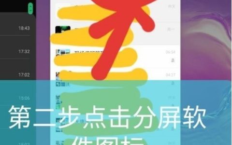 三星note20ultra怎么开启分屏功能_启用note20ultra分屏方法