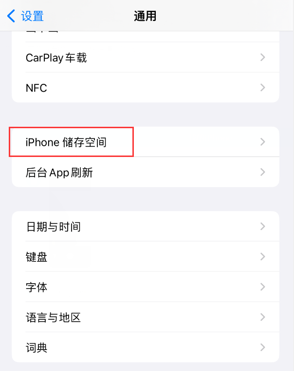 iPhone 储存空间系统数据占用过大?尝试这样修复