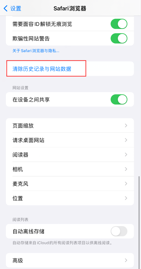 iPhone 储存空间系统数据占用过大?尝试这样修复