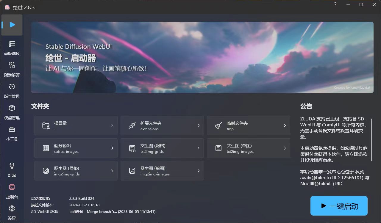 我花300块组装的电脑,成功跑通了本地大模型