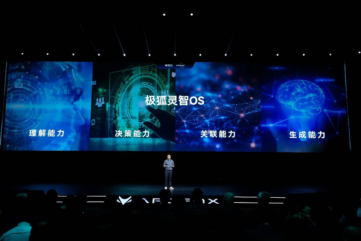 北汽极狐发布达尔文2.0技术体系,引领新能源汽车技术迈向新高度