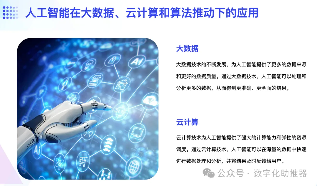 面向AI的数据治理体系如何构建?
