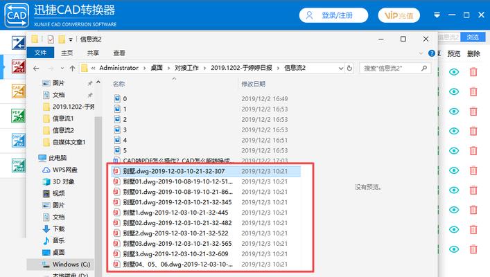 普通图片转成cad怎么编辑(手机将图片转为cad文件的方法)