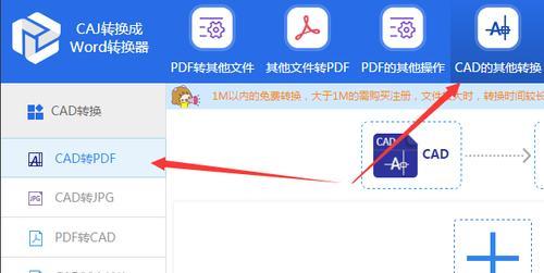 普通图片转成cad怎么编辑(手机将图片转为cad文件的方法)
