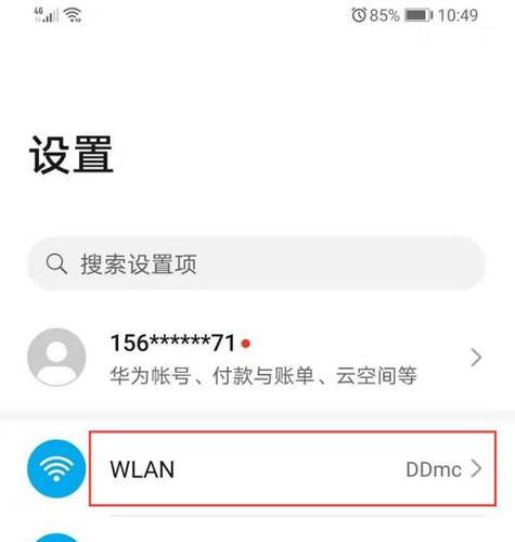 华为手机反应慢的原因与解决方法(探究华为手机反应慢的原因及有效解决方案)