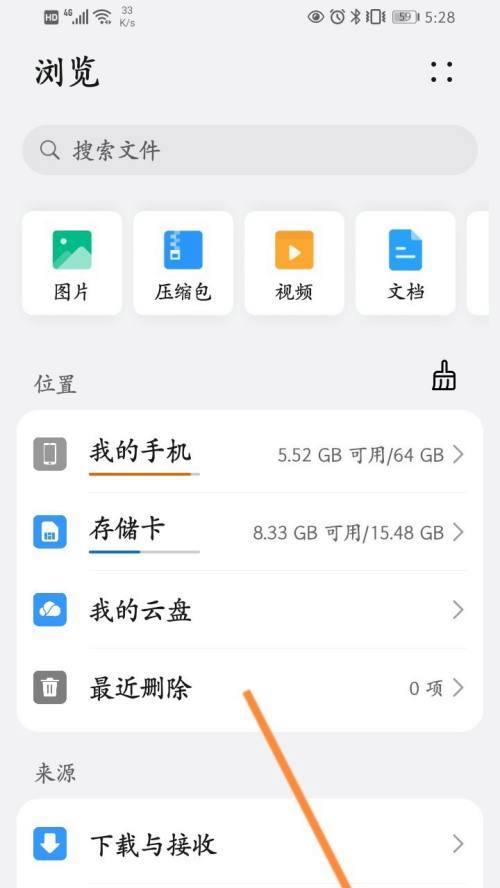 华为手机反应慢的原因与解决方法(探究华为手机反应慢的原因及有效解决方案)