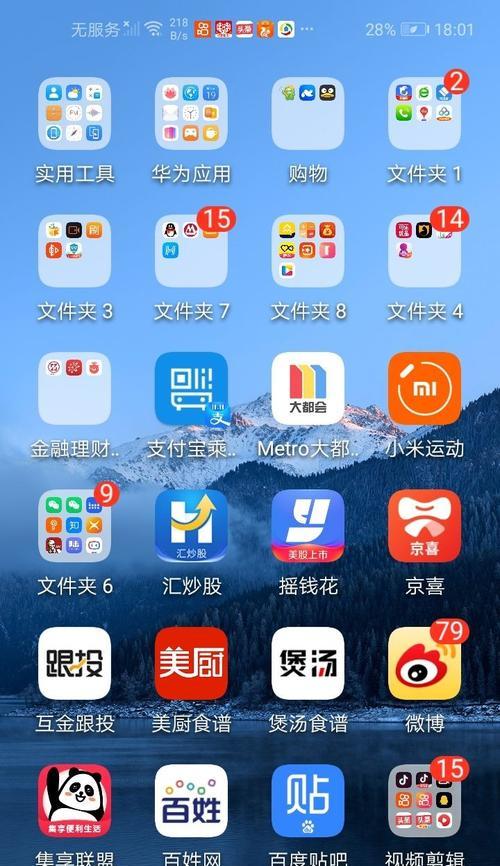 华为手机录屏截屏的简易教程(华为手机录屏截屏功能的使用方法)
