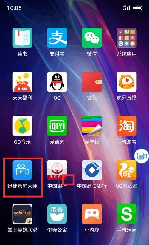 华为手机录屏截屏的简易教程(华为手机录屏截屏功能的使用方法)