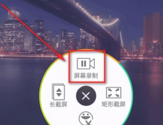 华为手机录屏截屏的简易教程(华为手机录屏截屏功能的使用方法)