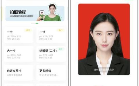 手机拍证件照，轻松拥有美好形象（以手机怎么拍证件照好看）