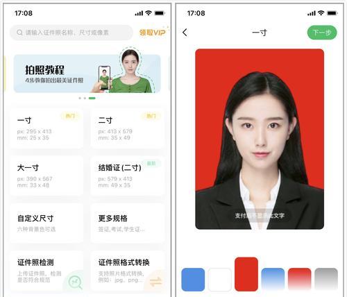 手机拍证件照,轻松拥有美好形象(以手机怎么拍证件照好看)