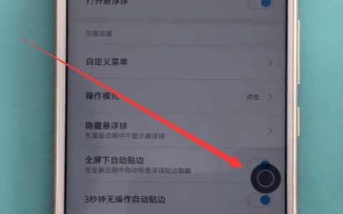 红米s2中截图的方法介绍