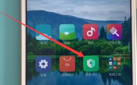 红米s2中设置定时开关机的方法