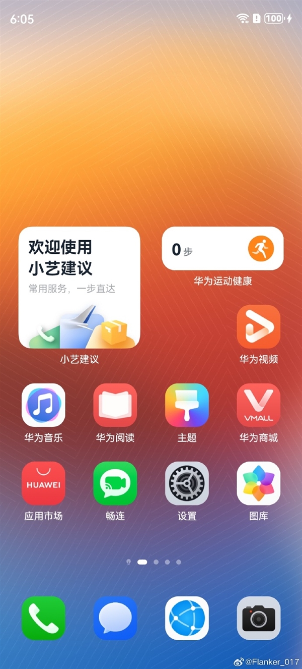 华为将推出纯血版鸿蒙,Mate 70或成首款搭载机型