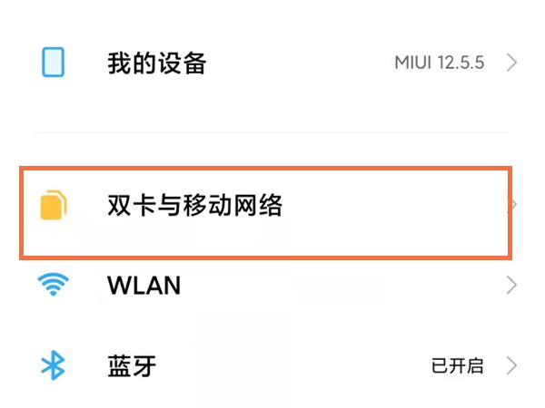 红米note11怎样取消hd_红米note11关闭高清通话教程介绍