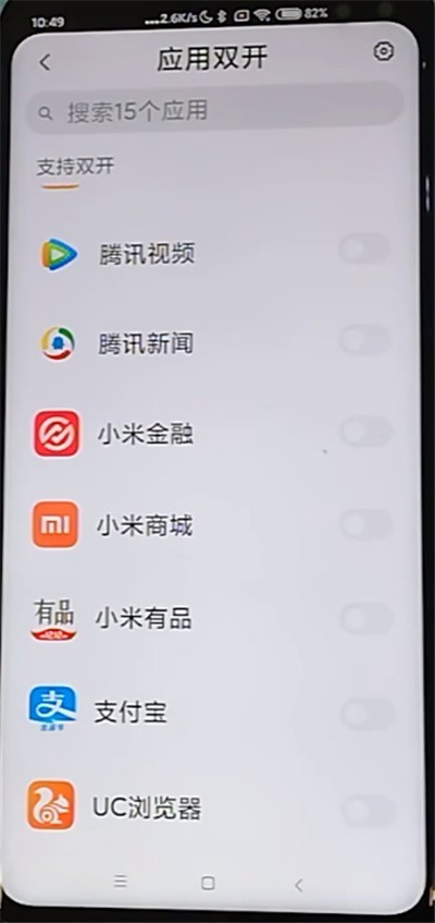红米k30中打开应用双开的详细方法