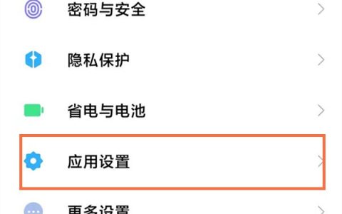 红米手机怎样开启麦克风权限_红米手机开启麦克风权限教程