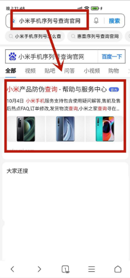 红米Turbo 3如何看激活时间?