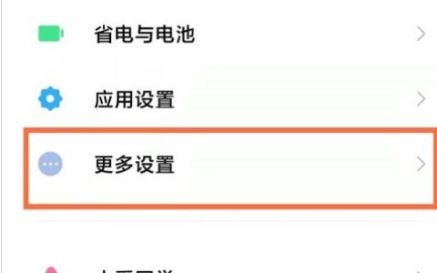 红米note10在哪设置24小时制时间_红米note10设置24小时制时间方法