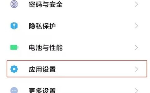 红米note10怎样开启应用加密_红米note10开启应用加密教程