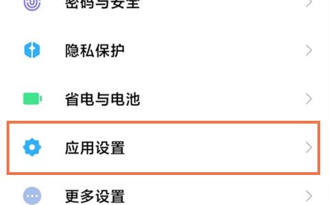 红米note11pro怎么双开应用_红米note11pro应用分身教程一览