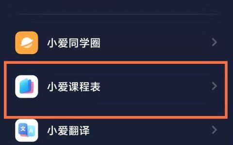 红米note11课程表在哪里设置_红米note11自定义课程表步骤一览