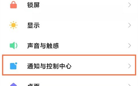 红米note11怎么启用电池百分比_红米note11设置状态栏电量样式步骤一览