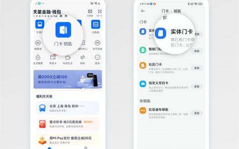 红米k40怎么添加门卡_红米k40启用NFC门卡步骤一览