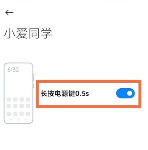 红米note11pro+语音助手怎么唤醒_红米note11pro+语音助手唤醒方法