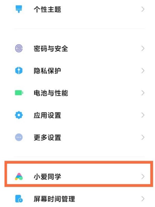 红米note11pro+语音助手怎么唤醒_红米note11pro+语音助手唤醒方法