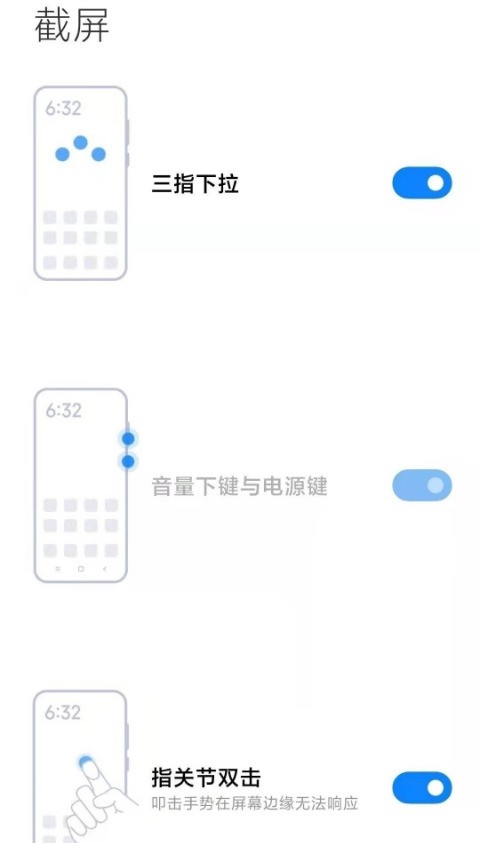 红米note10pro屏幕怎么截图_红米note10pro屏幕截图步骤